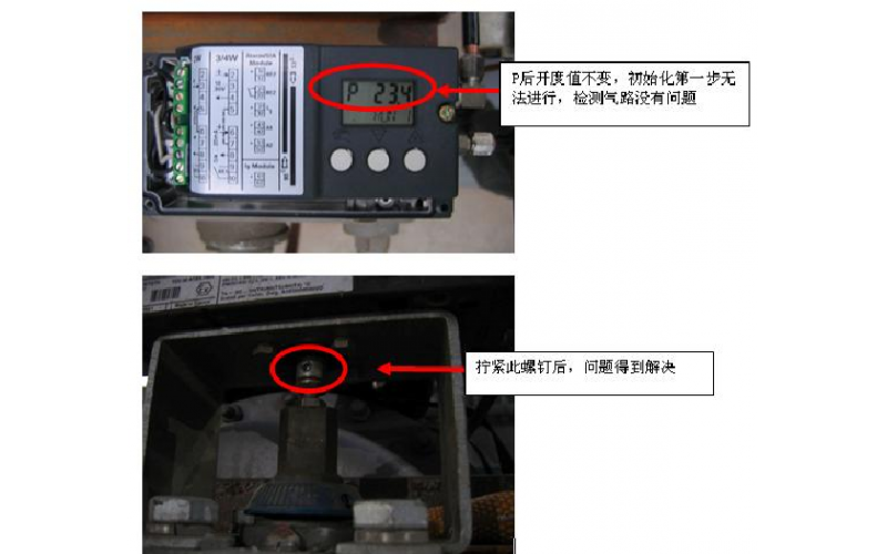 安博在线注册,安博（中国）门定位器故障诊断 图解